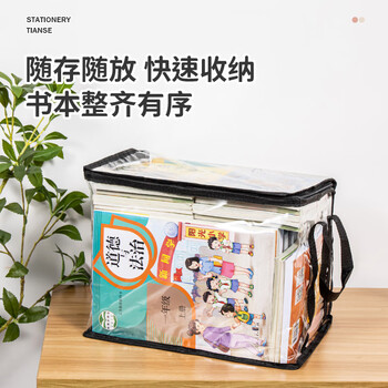 天色学生书本防尘收纳袋考试搬书神器大容量可折叠手提透明防水毕业旧课本书籍整理箱TS-1879 中号黑色