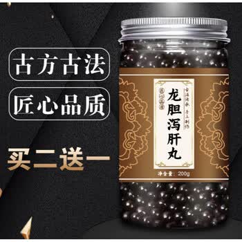 龙胆泻肝汤口臭内热龙胆泻肝汤同仁品质发1瓶