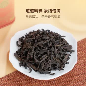 华祥苑迎宾茶 大红袍茶叶特级武夷岩茶礼盒250g送礼礼品
