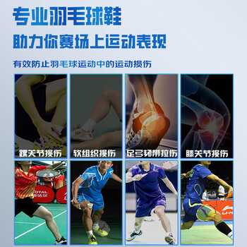 李宁(LI-NING)羽毛球鞋长风男女款专业比赛训练运动鞋透气舒适减震 44 李宁(LI-NING)羽毛球鞋长风男女款专业比赛训练运动鞋透气舒适减震 44