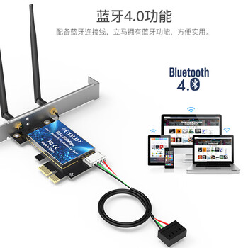 翼联（EDUP）PCI-E无线网卡 600M双频WIFI蓝牙4.0无线模块 蓝牙适配器 台式机内置 电脑WIFI接收器EP-9619