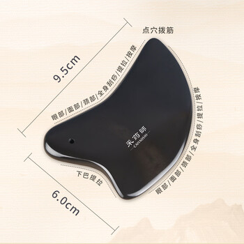 采药师泗水砭石刮痧板面部提拉脸眼部拨筋肩颈落枕按摩美容板女全身通用
