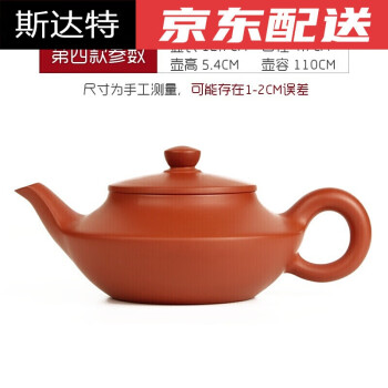 ☆X50【白山】 造 龍彫 横手 急須 煎茶 茶道具 茶器 朱泥 陶器 紫砂 在銘-