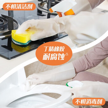 妙洁 无味厚韧手套 丁腈橡胶 1双 中号家务洗碗 新老包装随机发货
