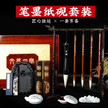 荣宝斋 文房四宝套装 毛笔墨纸砚全套 书法专用成人初学者入门 高档书法收藏精品礼盒 匠心独运 荣宝斋 文房四宝套装 毛笔墨纸砚全套 书法专用成人初学者入门 高档书法收藏精品礼盒 匠心独运