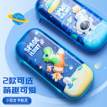 晨光（M&G）学生笔袋镭射EVA大容量文具盒轻盈耐摔拉链顺滑欧盟认证小恐龙款APB932EE