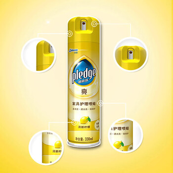 碧丽珠（Pledge） 家具护理喷蜡柠檬护理蜡保养油实木家具瓷砖皮革330ml*1瓶