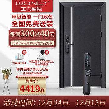 震撼!王力防盗门真实内幕曝光!小心上当