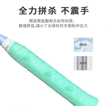薰风（KUMPOO）球拍手胶吸汗带熏风吸汗防滑粘性缓震舒适印花QT-花胶4条装绿色