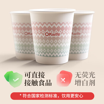 好媳妇一次性纸杯食品级228ml*50只装 加厚耐热防烫 商务居家水杯