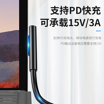 连拓 微软Surface充电器线适用laptop/book/Pro7/6/5GO平板电脑PD电源适配器线Typec转磁吸快充线 连拓 微软Surface充电器线适用laptop/book/Pro7/6/5GO平板电脑PD电源适配器线Typec转磁吸快充线