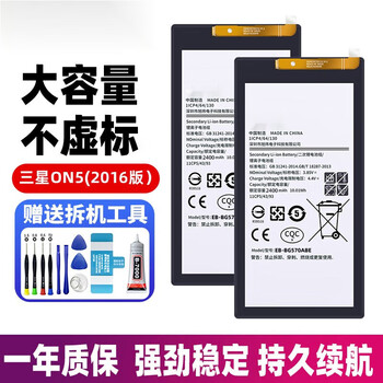 闪步 适用三星on5 2016版手机电池sm一g5510电池g5700大容量g5520全新
