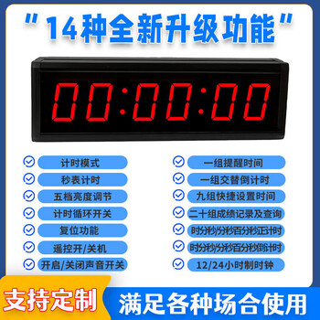 军澜 三脚架 仪表时间测量工具计时器LED比赛计时器插电款三脚架