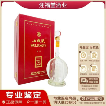 五粮液39一帆风顺价格报价行情- 京东