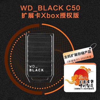 西部数据(WD)512GB移动固态硬盘Xbox Series XS授权版随身便携外接扩容C50外置游戏存储扩展卡PSSD硬盘 西部数据(WD)512GB移动固态硬盘Xbox Series XS授权版随身便携外接扩容C50外置游戏存储扩展卡PSSD硬盘