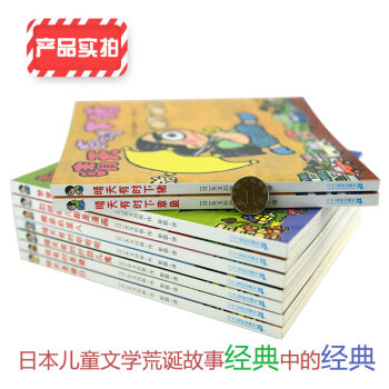 晴天有時下豬系列全套9冊日本兒童文學荒誕故事經典712歲培養孩子想象