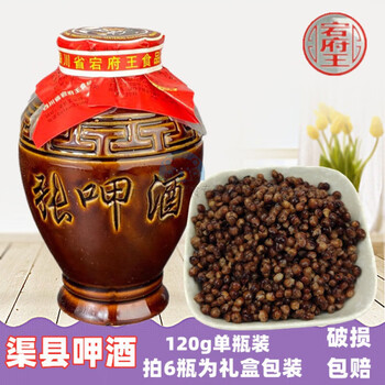 阿弟仔四川渠县特产宕府王张呷酒120克1瓶低度高粱白酒甜酒咂酒杂酒
