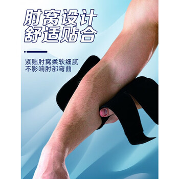 LP759护肘健身篮球羽毛球肘关节防护专业护具男女通用 均码单只 LP759护肘健身篮球羽毛球肘关节防护专业护具男女通用 均码单只