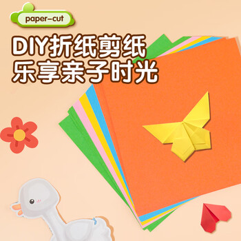 NVV儿童剪纸+彩纸套装 幼儿园3-6岁玩具手工diy制作材料包儿童折纸卡纸套装NR-JZ01(240张+1把剪刀)