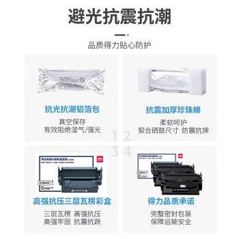 得力(deli)cf228ax硒鼓大容量双支装 适用惠普403d硒鼓 m403dn m403dw m403n m427dw/fdn/fdw打印机粉盒