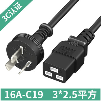 广昌兴(G.C.X)PDU连接服务器电源线16a三插头转c19孔 3*2.5平方 1.5米 大功率主机通用 无氧铜国标3C认证 广昌兴(G.C.X)PDU连接服务器电源线16a三插头转c19孔 3*2.5平方 1.5米 大功率主机通用 无氧铜国标3C认证