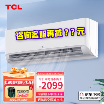 TCL净润风空调|TCL净润风空调真实使用感受？真相必看