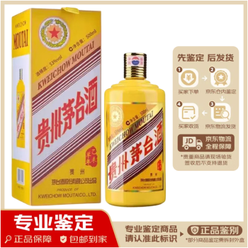 乙未羊年生肖酒价格报价行情- 京东