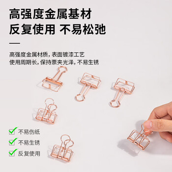 得力(deli)9415镂空金属长尾夹25mm票夹小清新玫瑰金学生办公用票据夹燕尾夹文件夹 6只/袋 1袋装