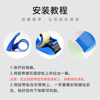 得印（befon）文具48mm封箱器打包器胶带底座胶带切割机ABS防脱落办公用品蓝色商务款48mm蓝17333C数码全网低价