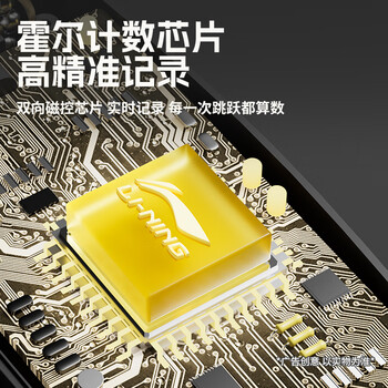 李宁（LI-NING）跳绳无绳减肥专用健身运动智能可计数中考专用儿童学生训练跳绳