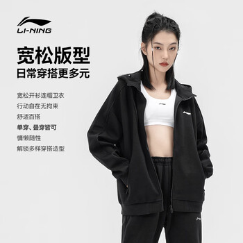 李宁（LI-NING）乒乓球服男女秋冬款开衫连帽卫衣羽毛球服运动上衣团购 黑色 L 