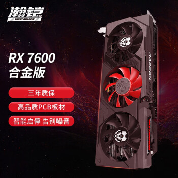 amd显卡7600价格报价行情- 京东