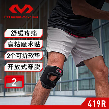 迈克达威（McDavid）登山跑步骑行户外网羽保护膝盖篮球护具可调支撑护膝419  S/M码