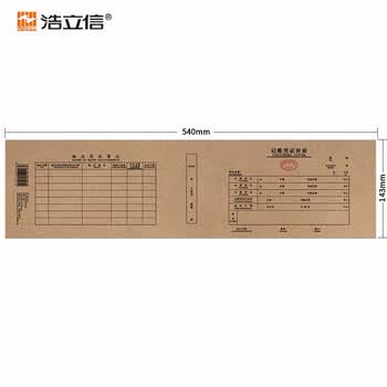 浩立信（LISON）增票版连背记帐凭证封面540*143mm50张/包凭证封面带红章适用240*140凭证13213C数码全网低价