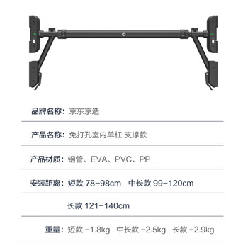 京东京造 单杠室内家用引体向上器免打孔单杆成人健身器材门上吊杠 长款