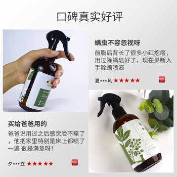 满婷(MANTING)青花椒清螨除菌喷液248ml除螨喷雾剂去螨虫免洗床上用品宠物 满婷(MANTING)青花椒清螨除菌喷液248ml除螨喷雾剂去螨虫免洗床上用品宠物