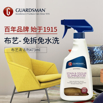 GUARDSMAN布艺沙发清洁剂羽绒服干洗剂地毯床垫清洗液免拆去污除油渍免水洗 GUARDSMAN布艺沙发清洁剂羽绒服干洗剂地毯床垫清洗液免拆去污除油渍免水洗
