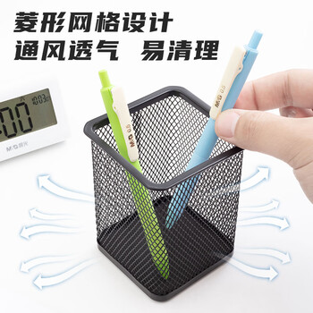 晨光(M&G)文具金属时尚网格方形笔筒 学生办公用品 桌面收纳盒  黑色单个装ABT98402
