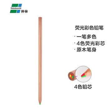 Nakabayashi仲林彩色铅笔多色彩芯彩虹铅笔一笔多色绘图标记笔创意文具儿童小礼物 木色杆荧光4色芯