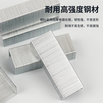 晨光(M&G)24/8号厚层订书钉 易穿透订书针 可装订50页 500枚/盒 单盒装 办公用品ABS92629 晨光(M&G)24/8号厚层订书钉 易穿透订书针 可装订50页 500枚/盒 单盒装 办公用品ABS92629