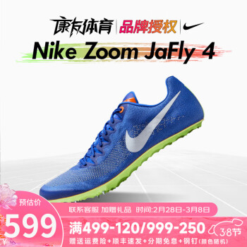 nike田径zoom短跑钉鞋品牌及商品- 京东