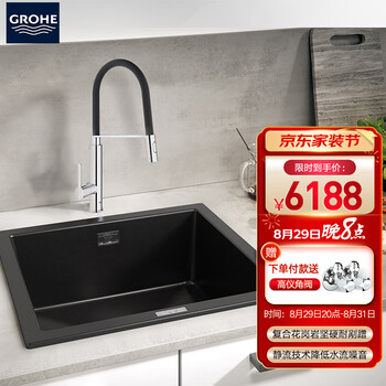 官方旗舰 高仪 Grohe 德国高仪厨房洗菜可旋转水龙头花岗石大单水槽套装原装进口u型龙头 印产水槽 图片价格品牌报价 京东