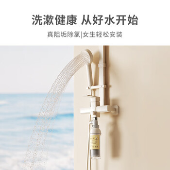 小质前置过滤器家用热水器净化器洗衣机水龙头自来水花洒滤水器美肤除氯沐浴淋浴室母婴净水器1机1芯