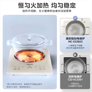 美的(Midea)电磁炉多档调节家用火锅炉 2200W大功率爆炒一体玻璃面板匀火加热 铂钻系列 防水智能MC-E22B23 美的(Midea)电磁炉多档调节家用火锅炉 2200W大功率爆炒一体玻璃面板匀火加热 铂钻系列 防水智能MC-E22B23