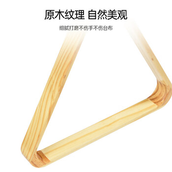 准度台球三角架中式八球木质三角框摆球架台球用品桌球配件57.2mm球款
