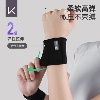 Keep运动护腕男健身篮球手腕女扭伤手腕腱鞘羽毛球 2只装 黑色