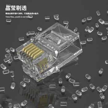 丰应子（Fengyingzi） 4P2C电话水晶头 语音电话网络线接头镀金 100个/袋  FYZ-W313D