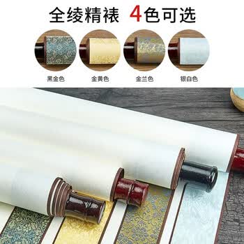 六品书院六品堂宣纸卷轴空白书法专用精装裱挂国画轴纸作品毛笔字表字书画字画横幅古风金黄色竖版