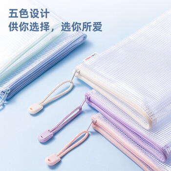 得力(deli)5只A4防水网格拉链袋文件袋学生科目分类袋 马卡龙色系混色63481 得力(deli)5只A4防水网格拉链袋文件袋学生科目分类袋 马卡龙色系混色63481
