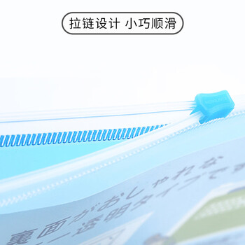 国誉(KOKUYO)进口透明文件袋拉边袋拉链拉边资料袋A4透明色1个KUKE-5314T3C数码全网低价